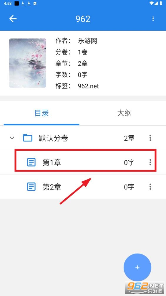 锦鲤写作APP