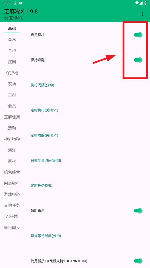 芝麻糊x1.9.8.0