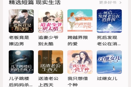 汽水小说app