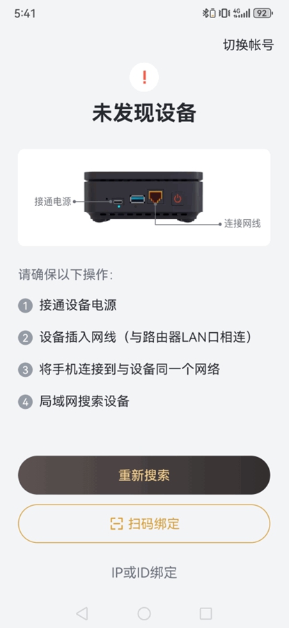 迅雷盒子app