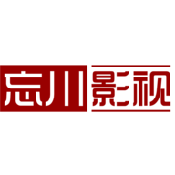 忘川影视最新版 1.0.0 安卓版