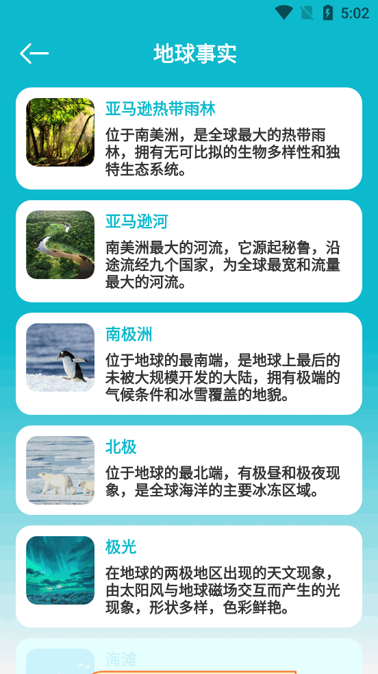 启蒙百科知识大全app