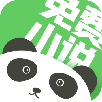 熊猫小说阅读器