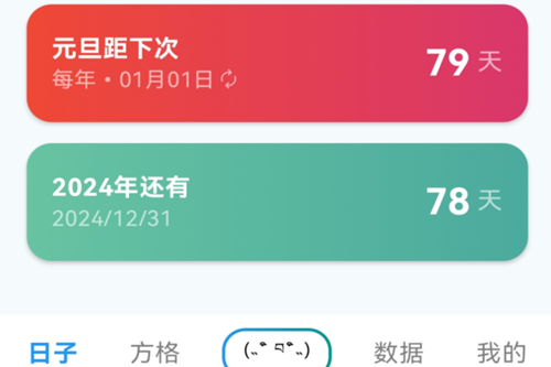 纪念盒子app