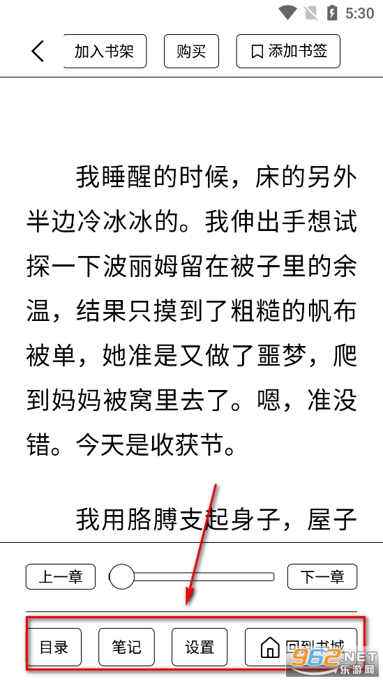 掌阅精选墨水屏版