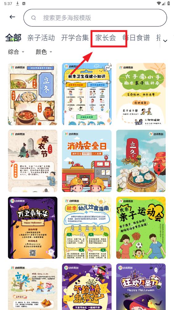 幼师易创ai 幼师易创ai