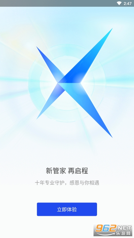 腾讯手机管家pro 腾讯手机管家pro