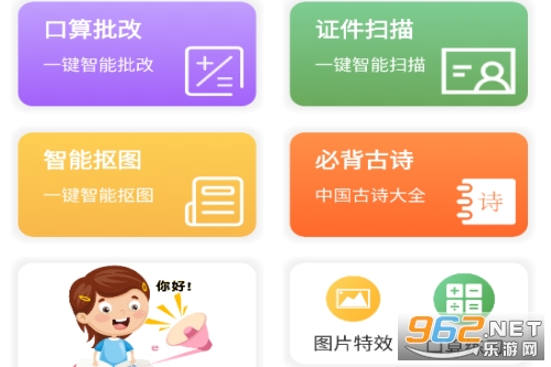 磁博士app