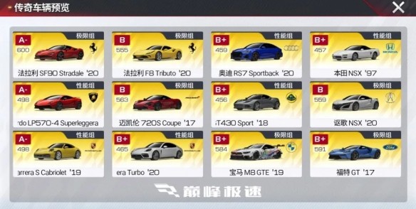 巅峰极速新年版