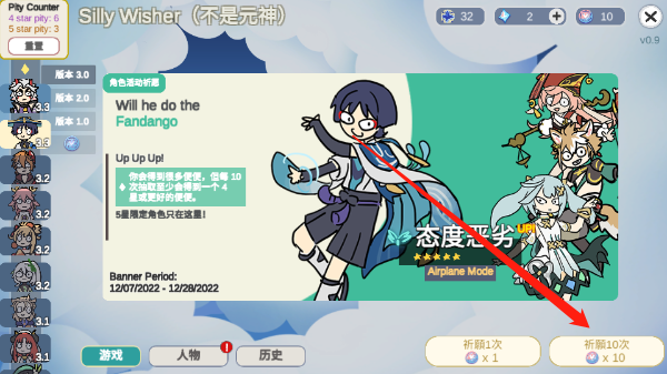 Silly wisher不是元神中文版