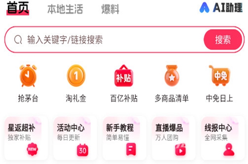 星返APP