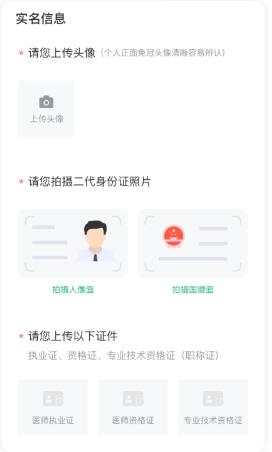 易赋诊app