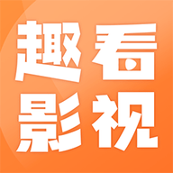 趣看影视app 1.8.0 最新版