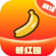 香蕉小剧场App 1.6.0.1 最新版