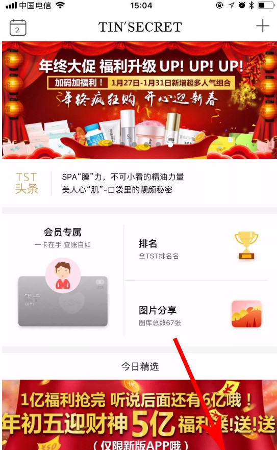 TST庭秘密商城最新app