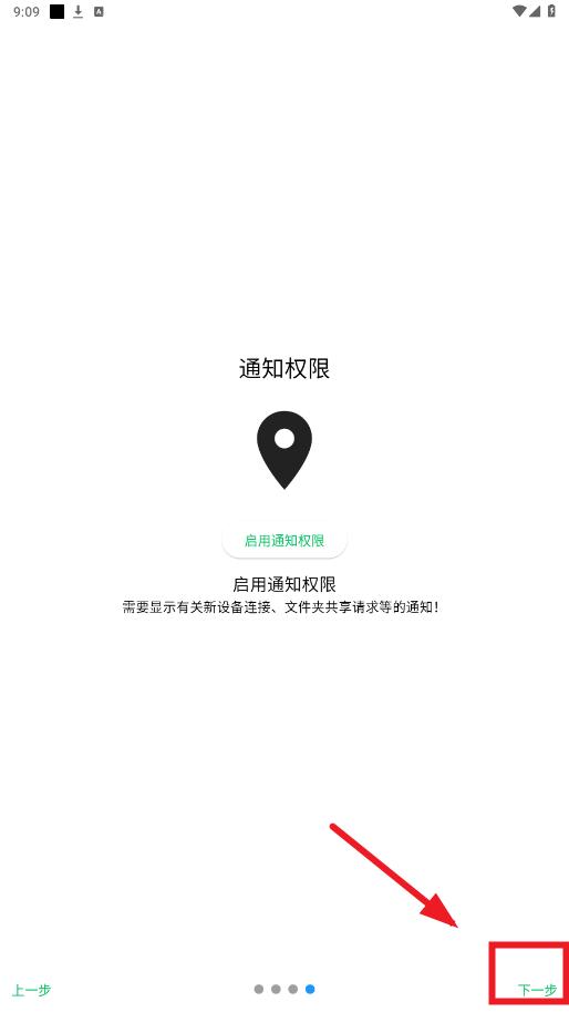 微力同步手机版