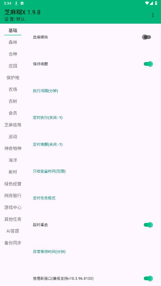 芝麻糊x1.9.8.0