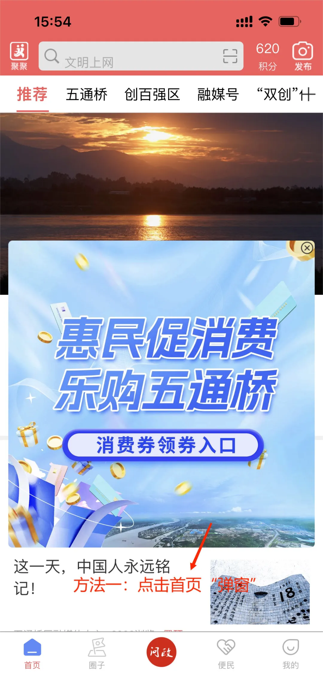 桥通五洲APP