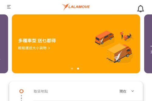 lalamove货拉拉国际版