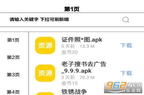 晚风工具箱app