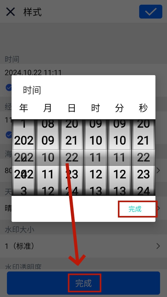 云联水印相机