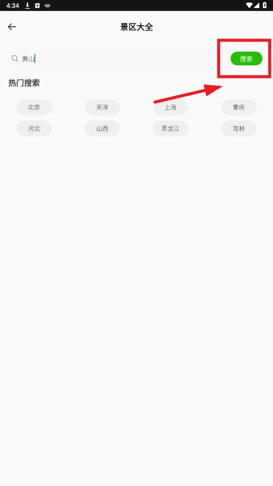 穷游助手app 穷游助手app