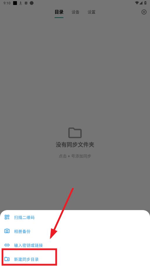 微力同步手机版