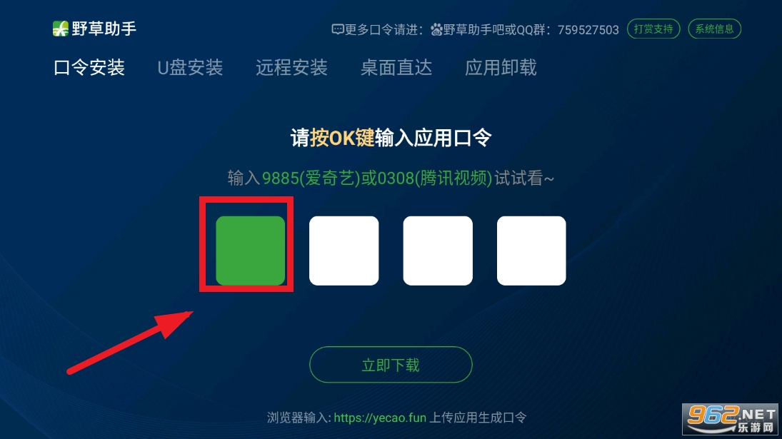 野草助手tv版