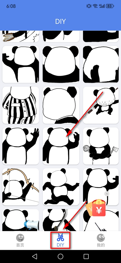 天天表情包app