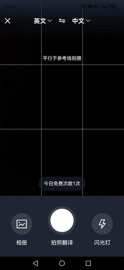 AI全能翻译app
