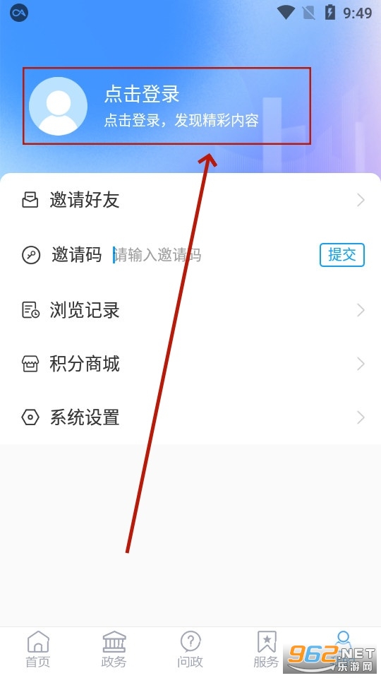 福在福山app