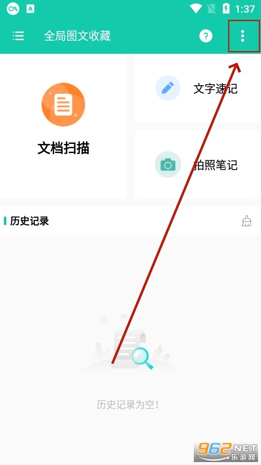 全局图文收藏