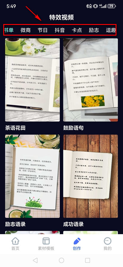 视频编辑神器软件