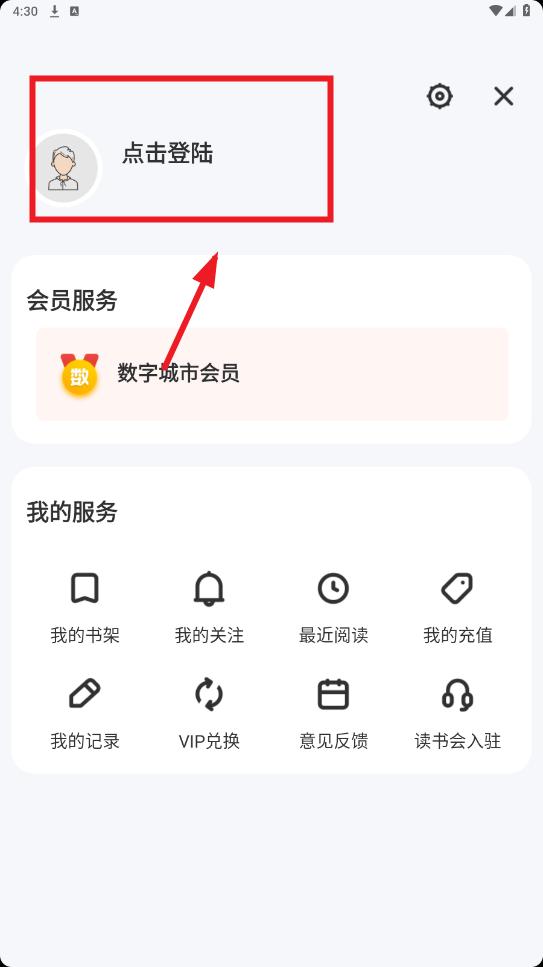 数字甘孜app