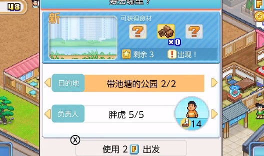 哆啦A梦的铜锣烧店物语手机中文版