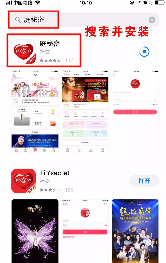 TST庭秘密商城最新app