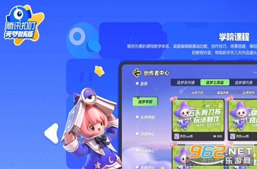 腾讯扣叮元梦之星教育版官方版 腾讯扣叮元梦之星教育版官方版