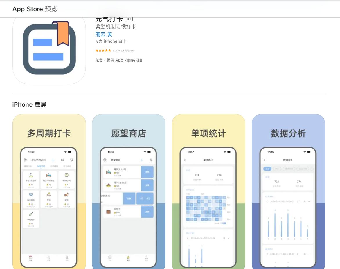 元气打卡app 元气打卡app