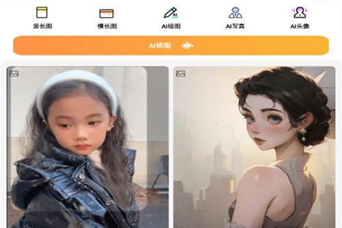爱拼长图APP