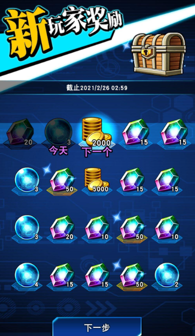游戏王:决斗链接
