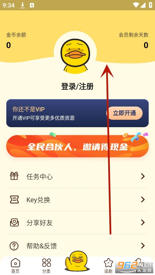冲鸭fm
