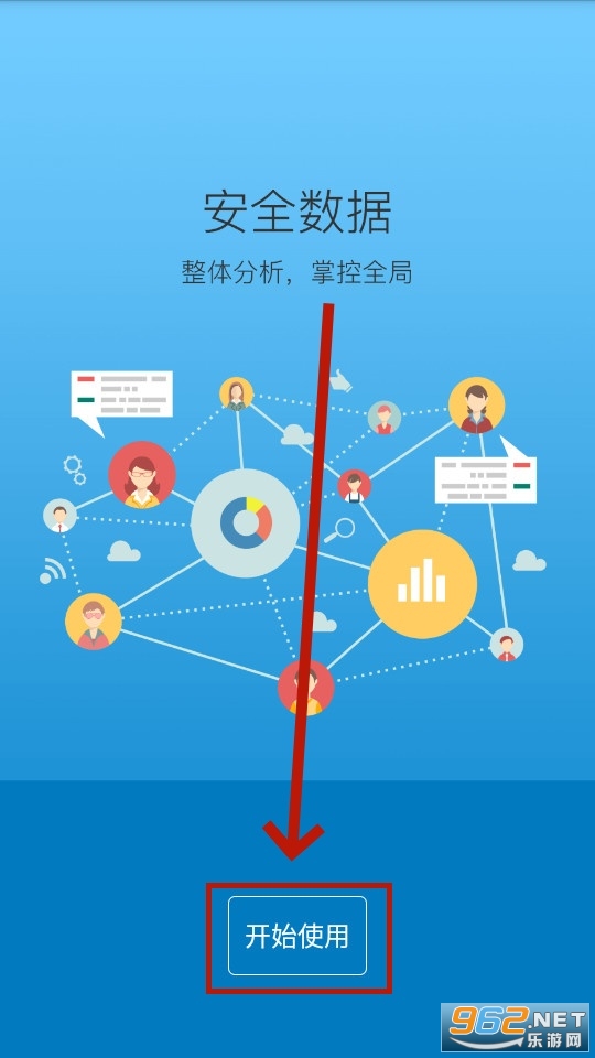 学安app 学安app