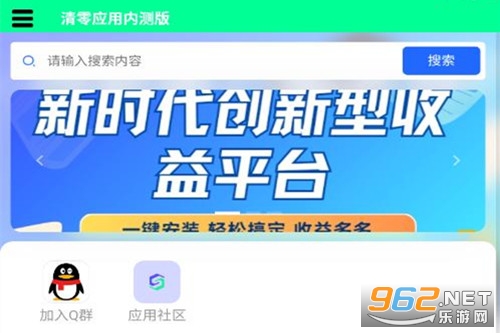 清零应用app