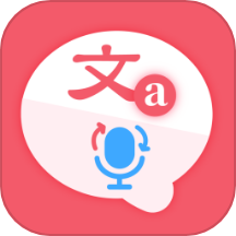 语音翻译专家app
