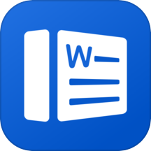 Word文档编辑手机版