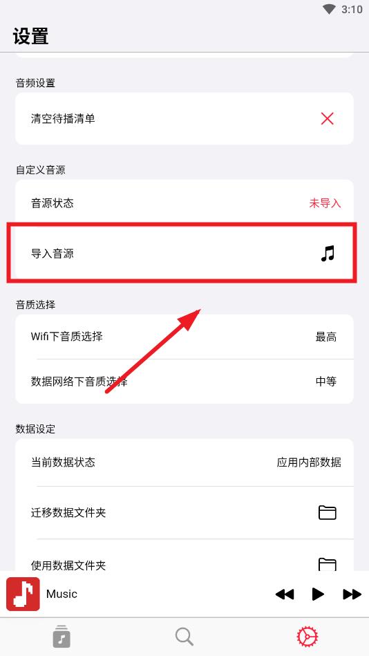 开源音乐播放器APP 开源音乐播放器APP