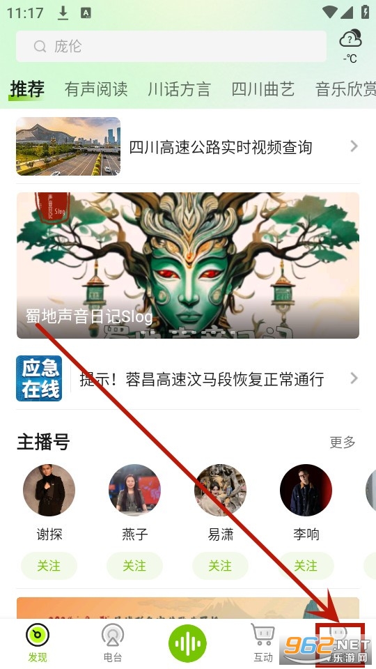 熊猫享听