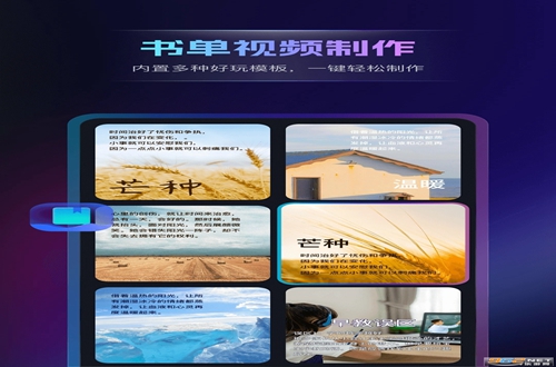 书单视频王app