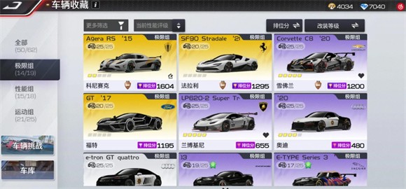 巅峰极速新年版