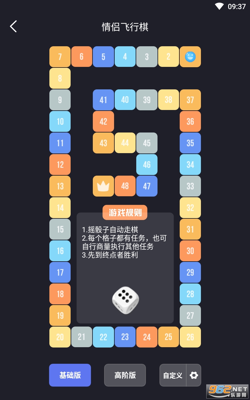 dofm飞行棋进阶版